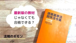 昔の法令集の画像