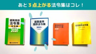 法令集アイキャッチ画像