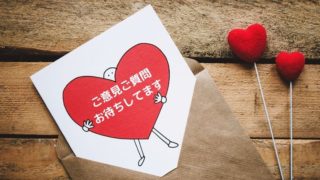 問い合わせフォームアイキャッチ画像