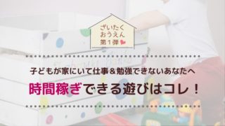 遊び方アイキャッチ