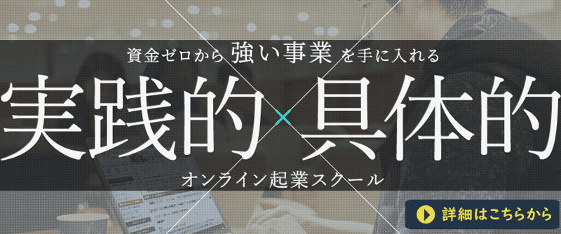 次世代バナー