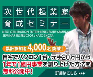 次世代バナー2