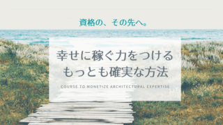 次世代紹介アイキャッチ