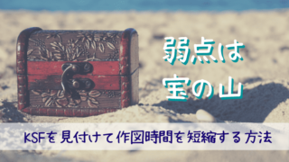 KSFアイキャッチ画像