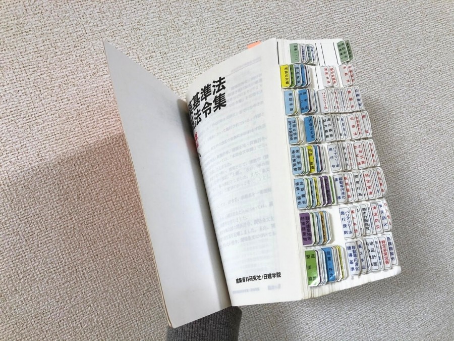 日建学院 一級建築士 学科 受験テキスト・問題集・法令集(線引き済) みれ